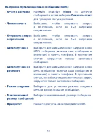 Страница 53