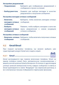 Страница 54