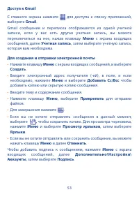 Страница 55