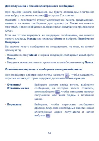 Страница 56