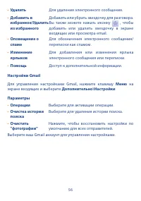 Страница 58