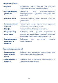 Страница 59