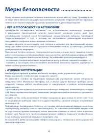 Страница 6
