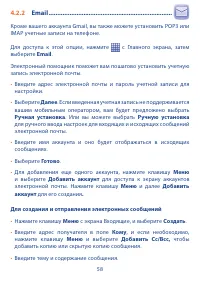 Страница 60