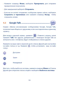 Страница 61