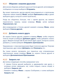 Страница 62