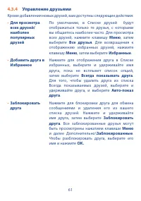 Страница 63