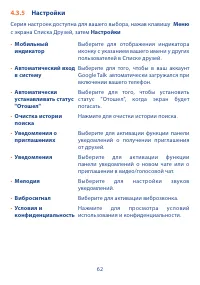 Страница 64