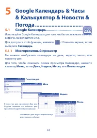 Страница 65