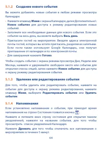 Страница 66