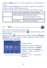 Страница 67