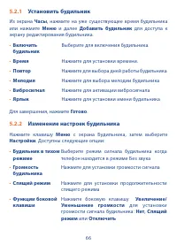 Страница 68