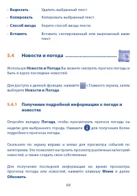 Страница 70