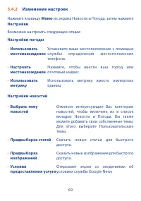 Страница 71