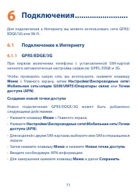 Страница 73