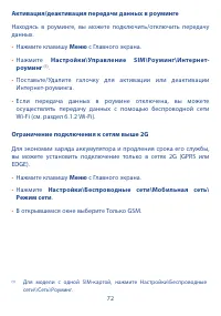 Страница 74