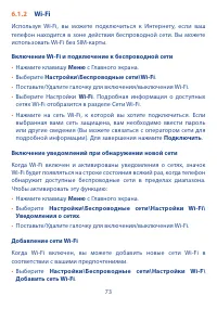 Страница 75
