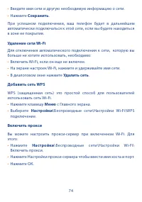 Страница 76
