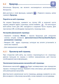 Страница 77