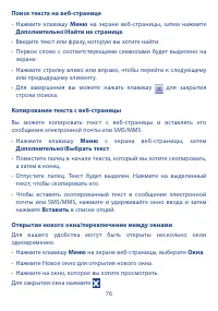 Страница 78
