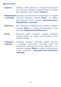 Страница 79