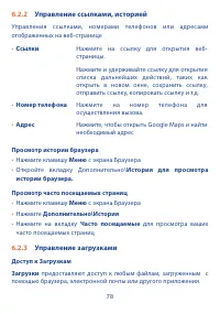 Страница 80