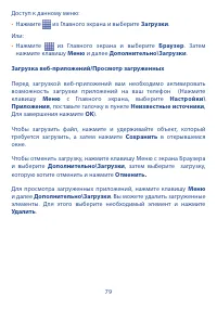 Страница 81