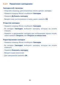 Страница 82