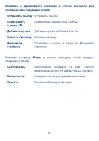 Страница 83