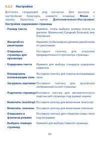 Страница 84