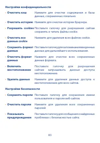 Страница 85