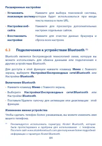 Страница 86