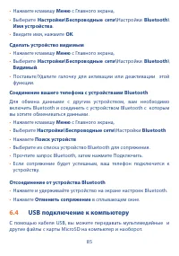 Страница 87