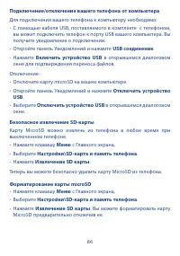 Страница 88