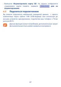 Страница 89