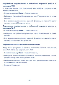 Страница 90