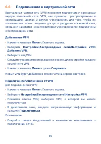 Страница 91
