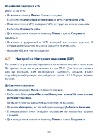 Страница 92