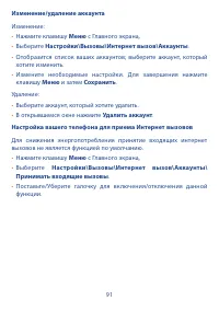 Страница 93