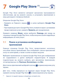 Страница 94