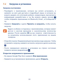 Страница 95