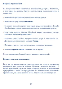 Страница 96