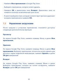 Страница 97