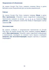 Страница 98