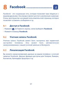 Страница 99