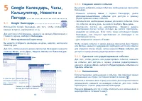 Страница 33