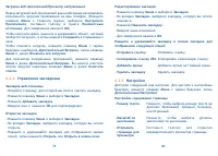 Страница 41