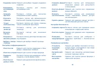 Страница 42