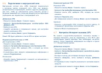 Страница 45