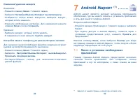 Страница 46